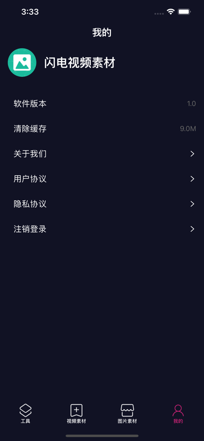 閃電素材安卓版截圖