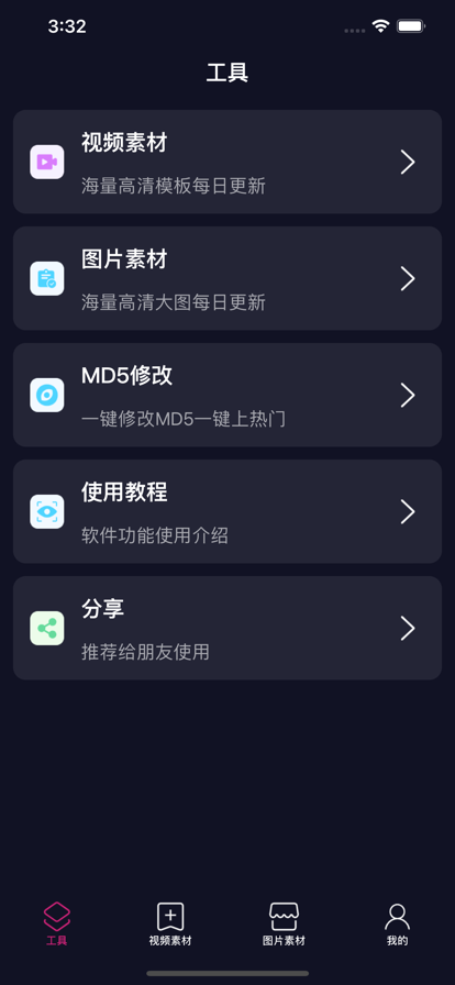 閃電素材安卓版截圖