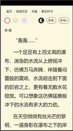 光陰書屋截圖