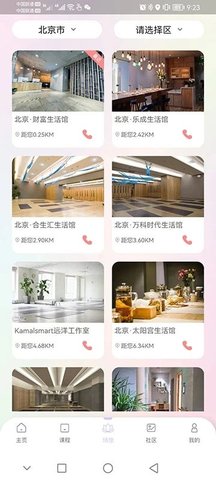 卡莫瑜伽截圖