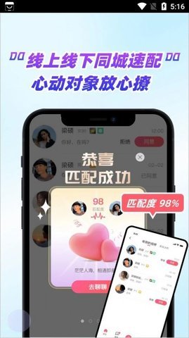 嗑糖社交截圖