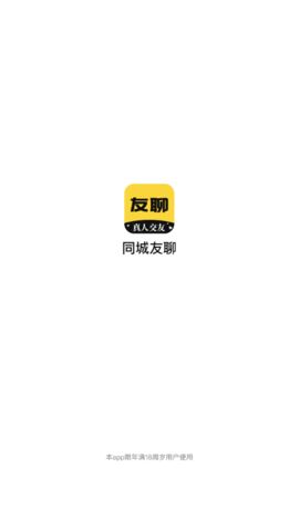 同城友聊截圖