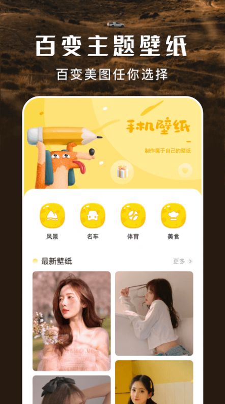 動(dòng)態(tài)壁紙秀截圖