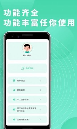 富二代切圖新版截圖