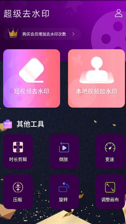 超級去水印截圖