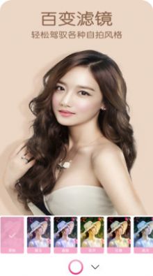 美美自拍照相机截图2