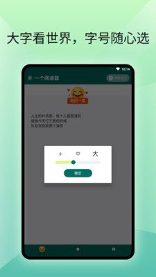 一個閱讀器截圖