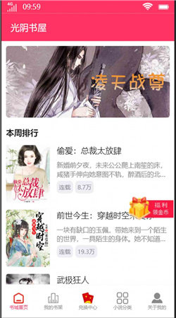 光陰書屋截圖