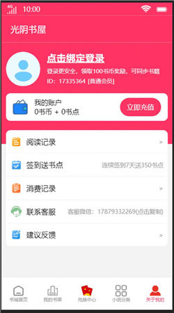 光陰書屋截圖