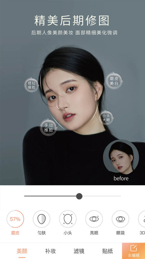 無他相機(jī)美顏截圖