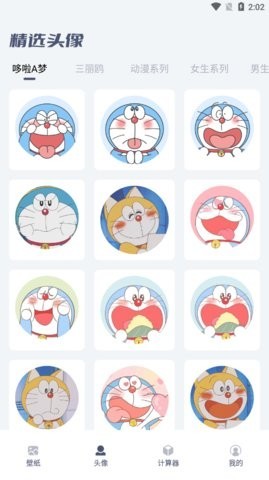 四季之春壁紙截圖