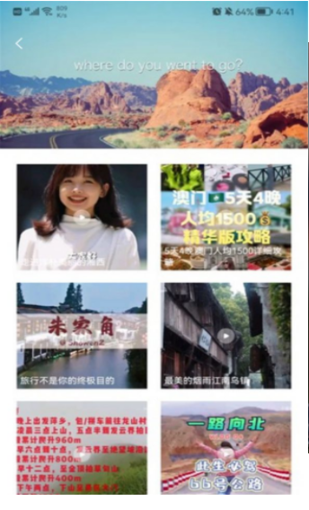 蟻叢旅游最新版截圖