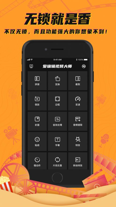 愛剪輯視頻制作手機(jī)版截圖