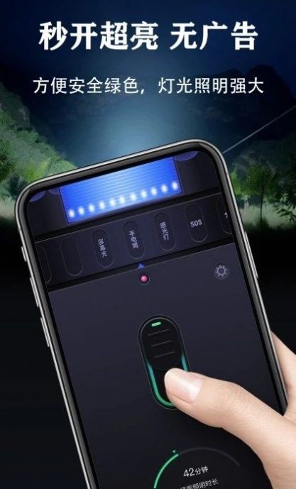 超亮手電筒最新版截圖