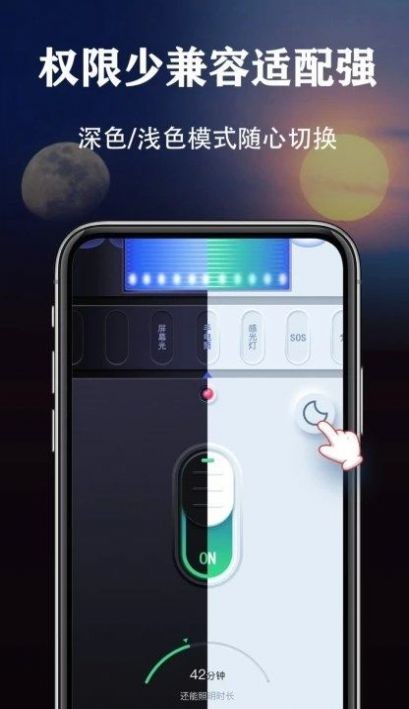 超亮手電筒最新版截圖