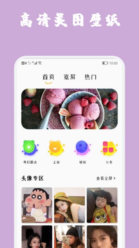 魔秀壁紙大全截圖