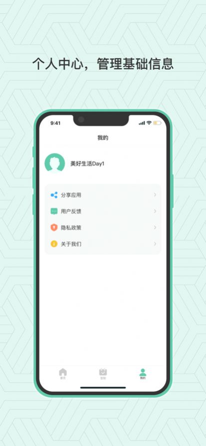 睜眼鬧鐘中文版截圖