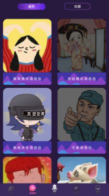愛配音截圖