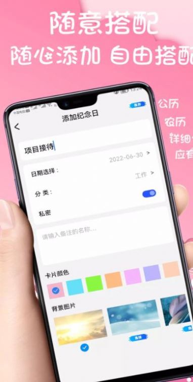days戀愛(ài)記錄截圖