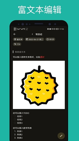榴蓮日記截圖