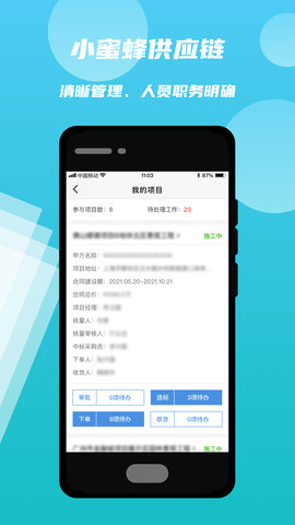 小蜜蜂代駕截圖