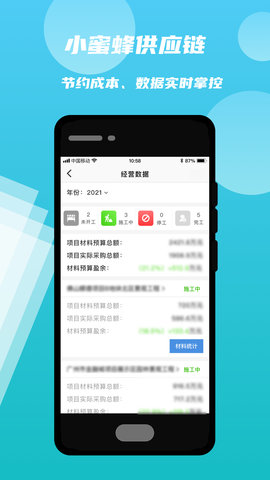 小蜜蜂代駕截圖