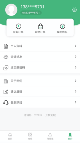 閑時到家截圖
