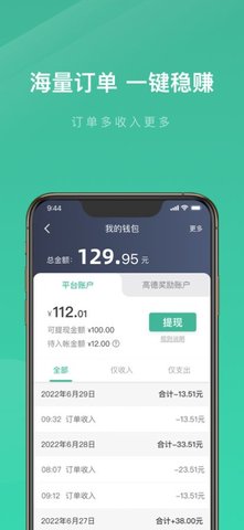 寬窄優(yōu)行截圖