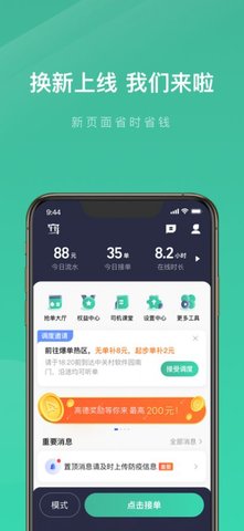 寬窄優(yōu)行截圖