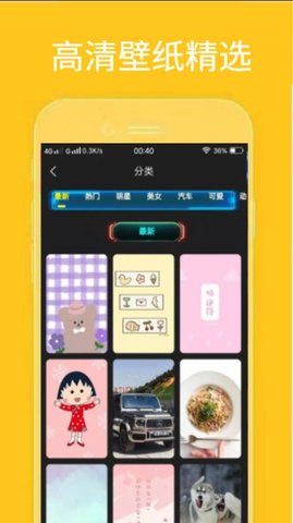 漫迷音樂壁紙高清截圖