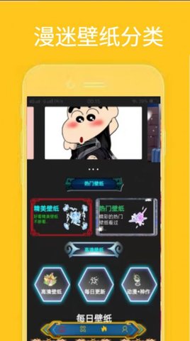 漫迷音樂壁紙高清截圖