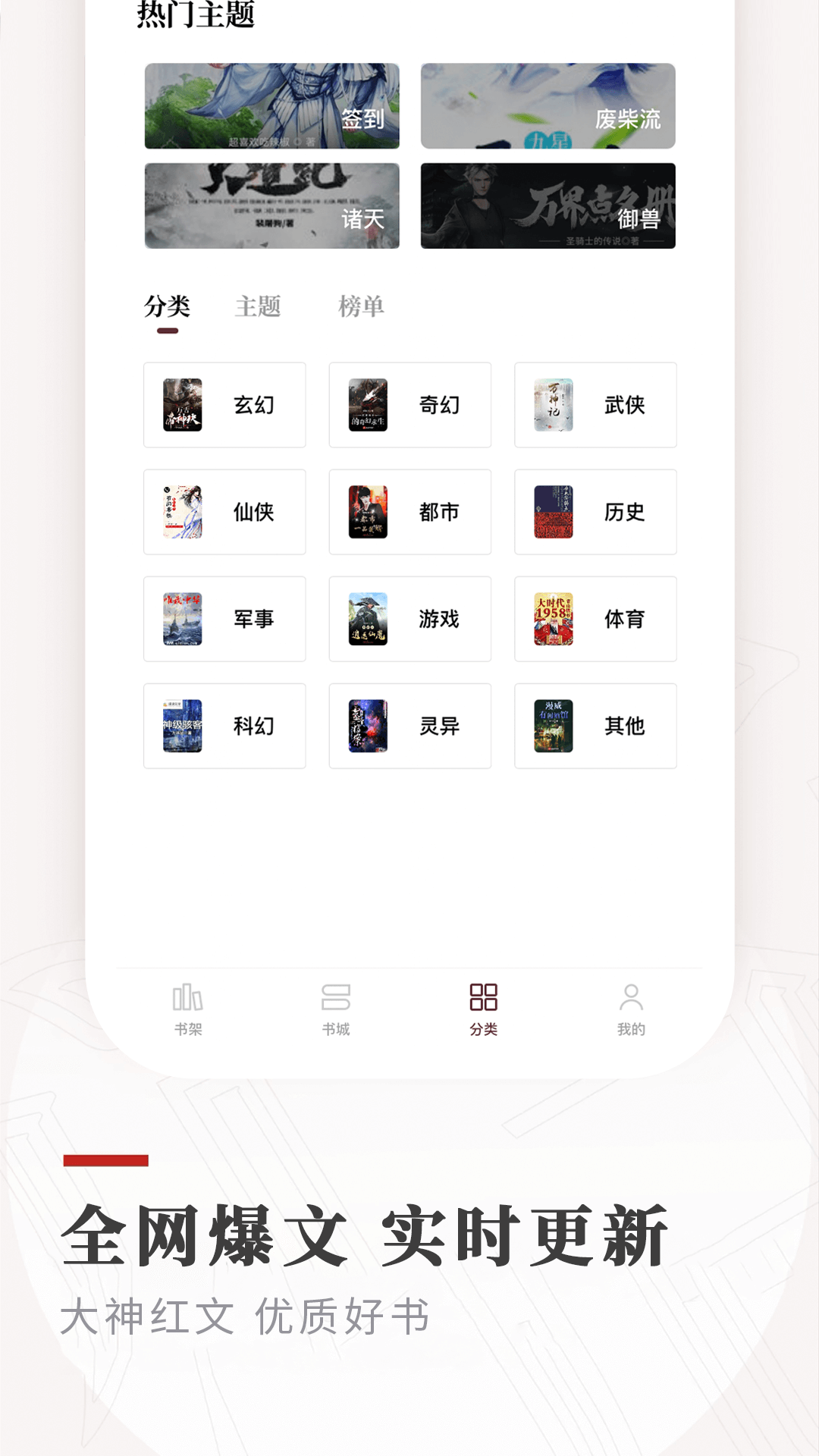 筆下免費(fèi)小說截圖