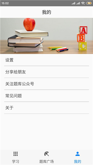快搜搜題2022截圖