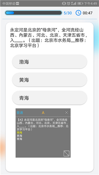 快搜搜題2022截圖