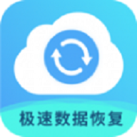 極速數(shù)據(jù)恢復(fù)聊天記錄