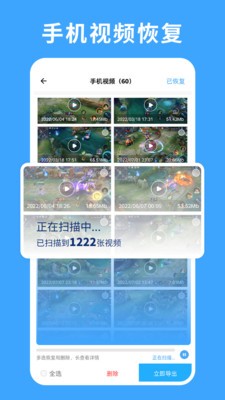 極速數(shù)據(jù)恢復聊天記錄截圖