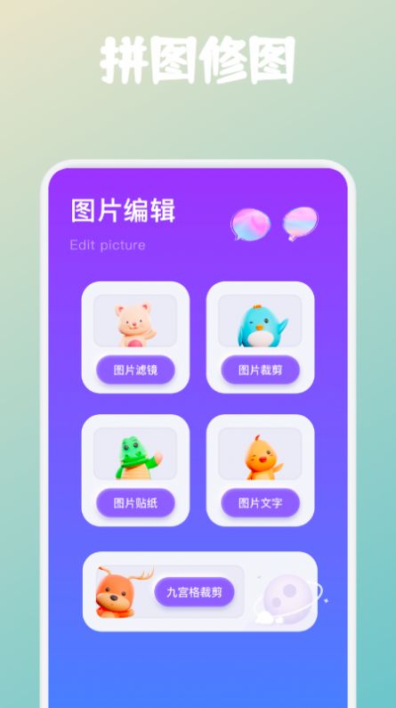 拼圖帝平臺截圖