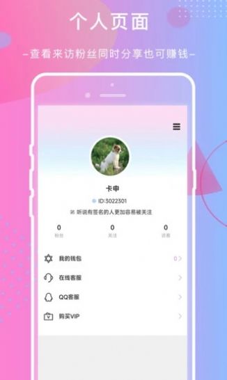 紅繡語音截圖