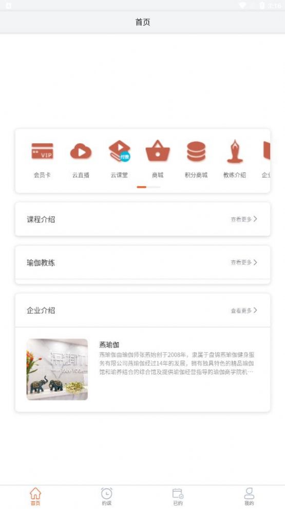 燕瑜伽截圖