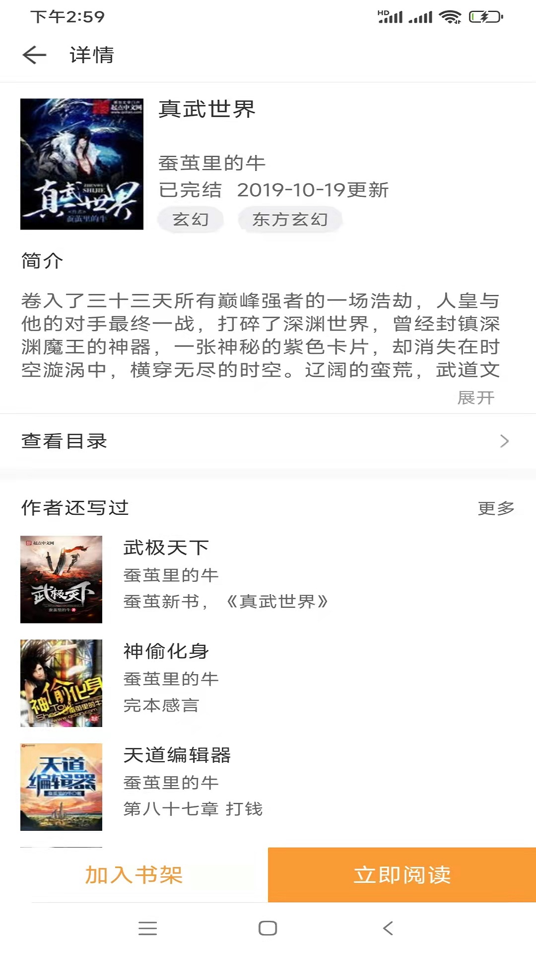 小書免費換源截圖