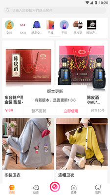 哇塞交友截圖