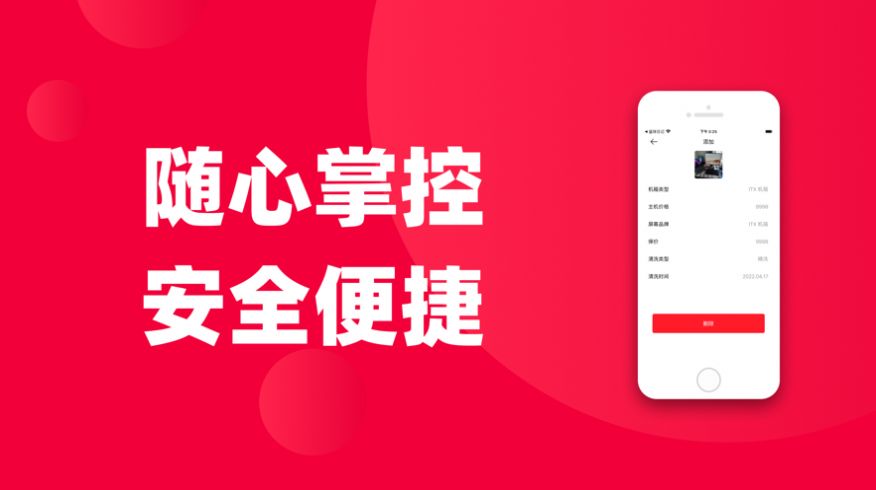 易上網(wǎng)掃碼截圖