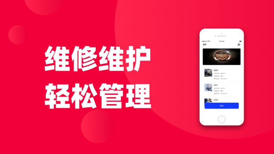 易上網(wǎng)掃碼截圖