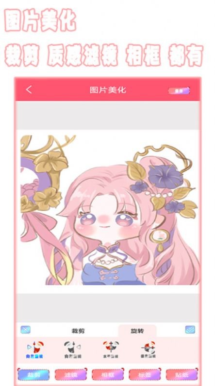 全能美顏相機視頻剪輯截圖