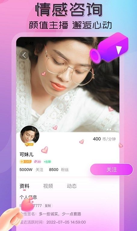 伊陌交友平臺(tái)截圖