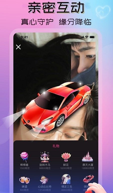 伊陌交友平臺(tái)截圖