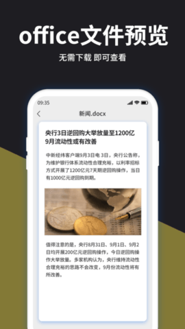 解壓大師舊版截圖