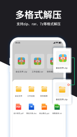 解壓大師舊版截圖