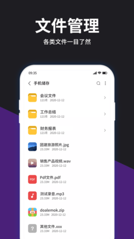 解壓大師舊版截圖