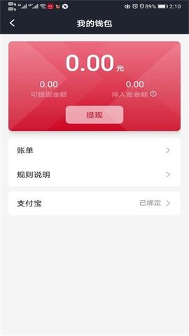 攜華出行網(wǎng)約車截圖